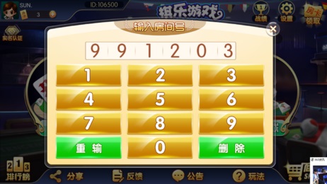 棋乐棋牌旧版本