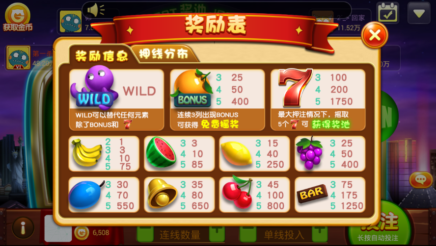 777水果机在线玩