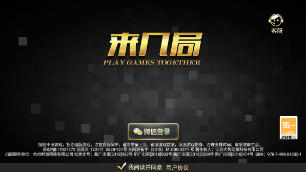 来几局app手游正式版