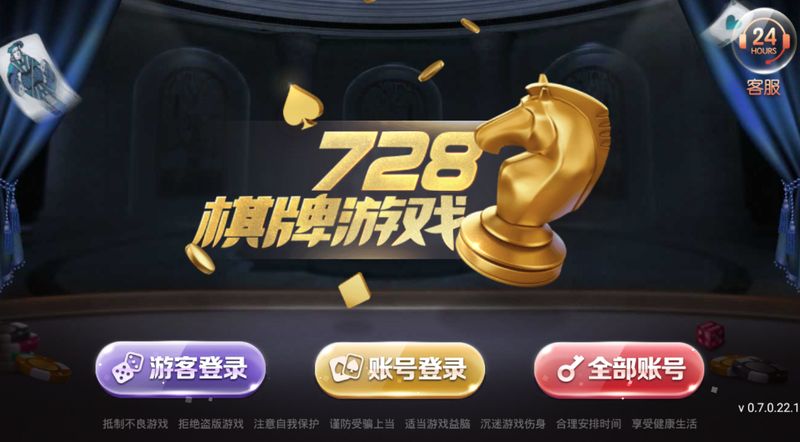 728game苹果官方版