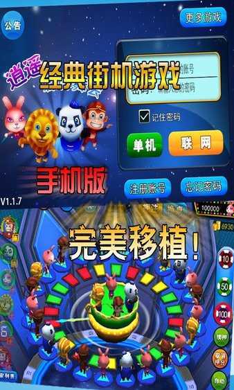 电玩城老虎机森林舞会正式版免费