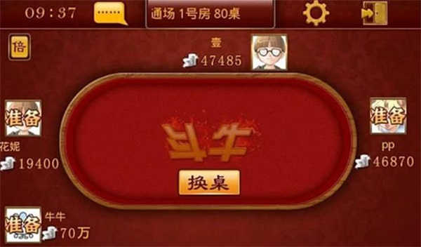 天天斗牛单机手游至尊版