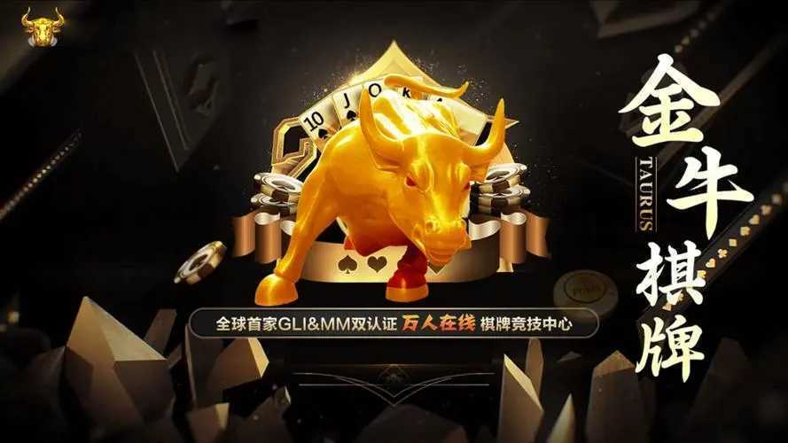 金牛网金牛版42260
