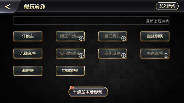 来几局最新版本安卓官方
