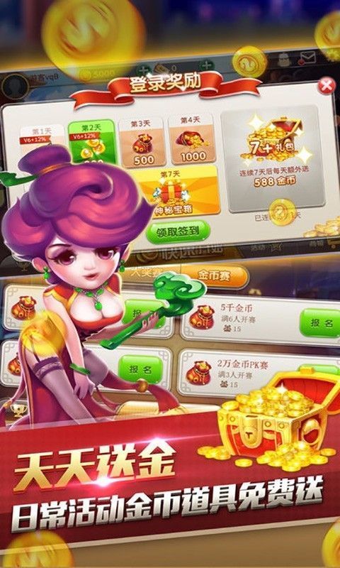 老k棋牌手游
