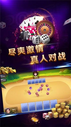 众星棋牌