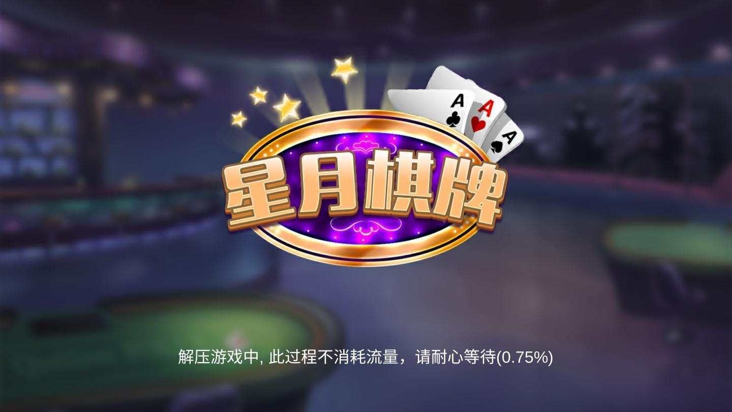 星月交友
