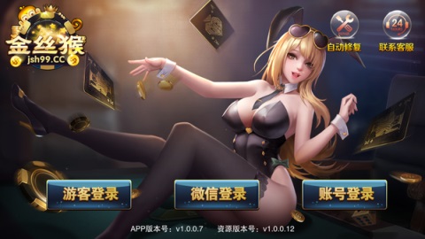 金丝猴棋牌jsh88官网