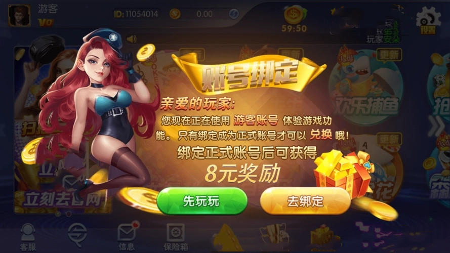 凤凰棋牌四轮红包雨版本