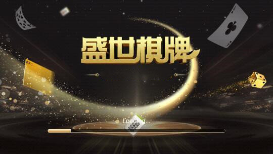 盛世棋牌3619官方版