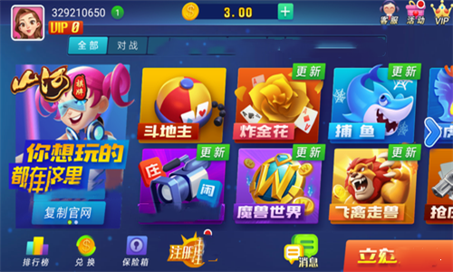 山河棋牌最新版本