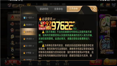 9761国际手游最新版本