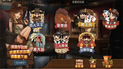 牛仔棋牌正式版官方版