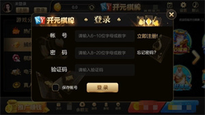 开元棋app手游官方正式版