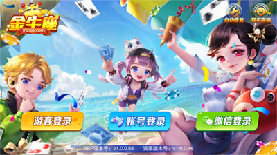 金牛座棋牌版本