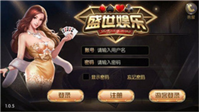 盛世棋牌新版本2.0.1版
