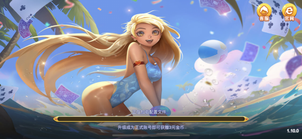 瑞赢棋牌官方版