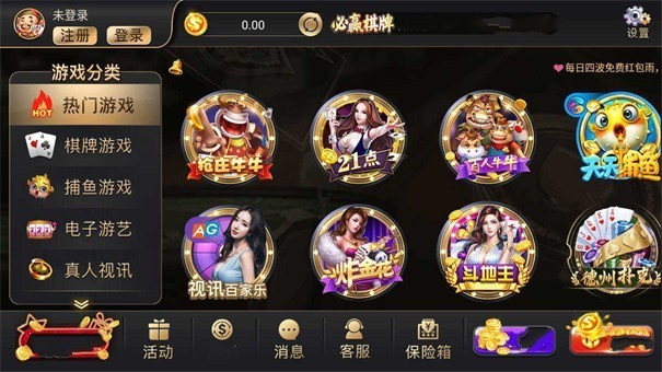 必赢棋盘app手游