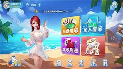 大海棋牌官方正式版