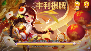 丰利棋牌fun官网苹果版