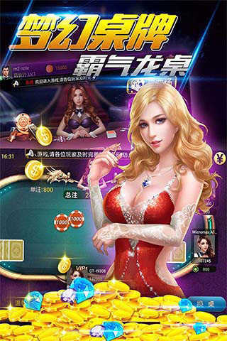 赢三张免费手游ios版