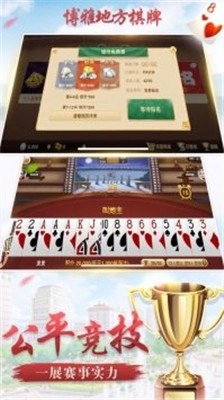 博雅曲靖棋牌安卓版