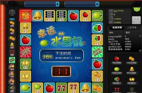 幸运水果机街机手游
