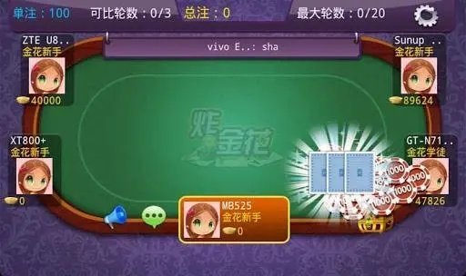快乐炸金花无限金币