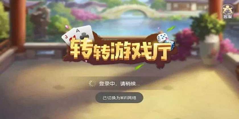 转转手游厅新版本手游