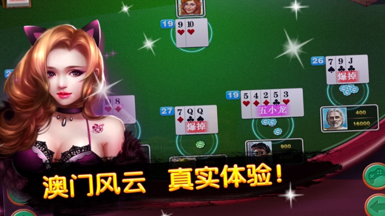 二十一点游戏app