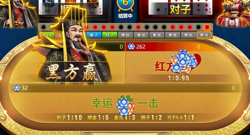 红黑大战棋牌