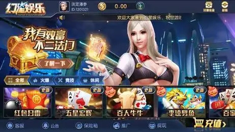 幻星娱乐最新版本