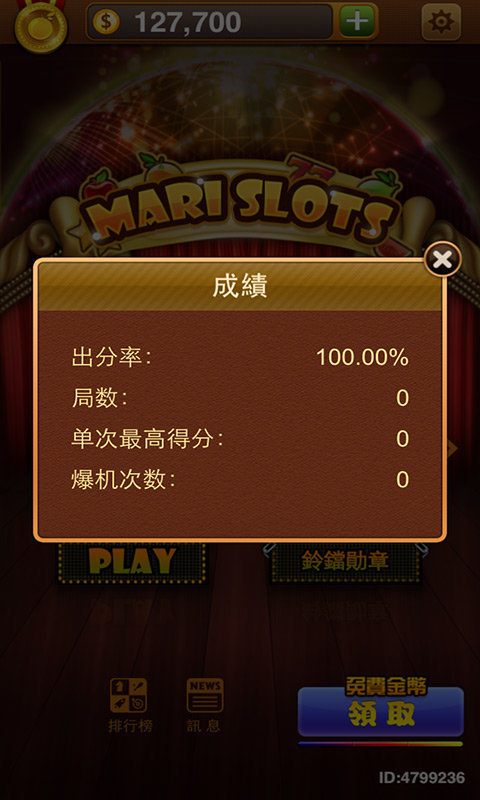 大满贯九莲宝灯水果机单机版