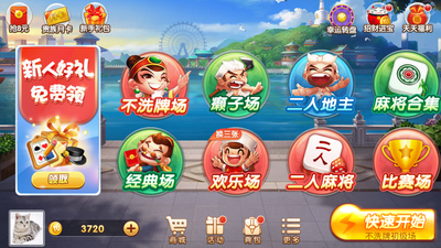 768棋牌版本手游