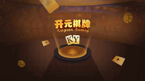 开元棋棋牌5467ccvod官方版