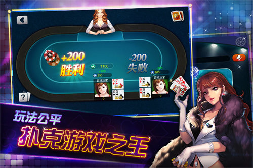 四川丁二皇棋牌官方正式版