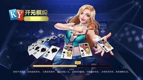 开元棋棋牌5467ccvod官方版