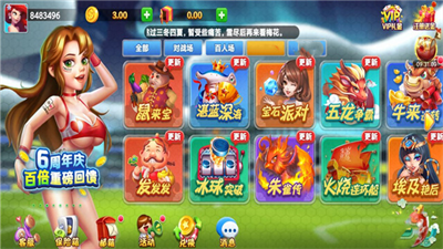 先知棋牌老版本手游