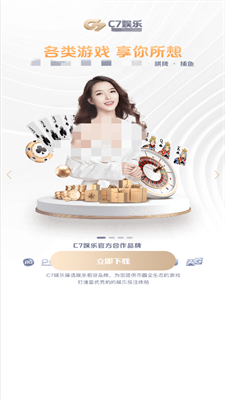 c7棋牌手游