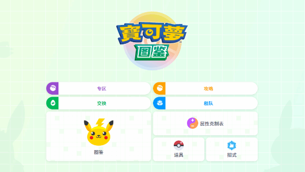 棋牌游戏站
