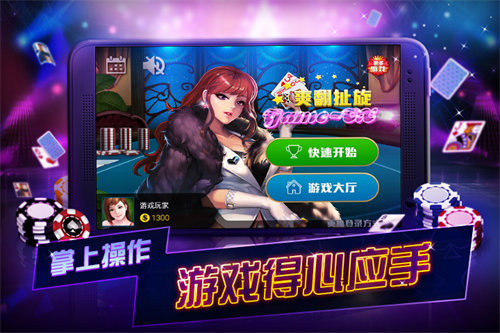 四川丁二皇棋牌官方正式版