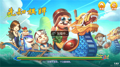 先知棋牌老版本手游