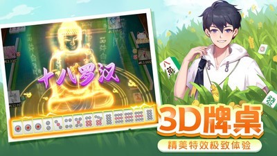 博雅红河棋牌官方版
