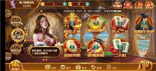 天宫棋牌一天送6元