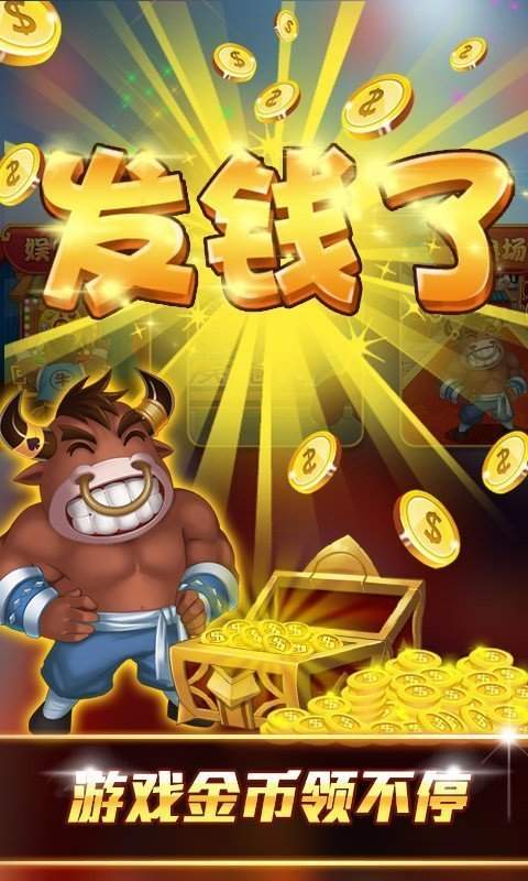 抢庄牛牛app手游官方版