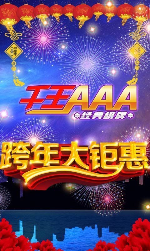 aaa炸金花官方正式版app游戏