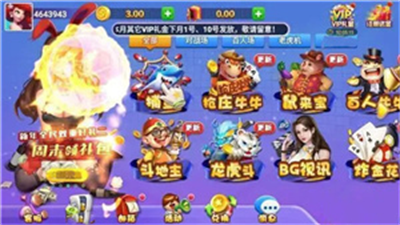 钟意棋牌旧版本08版