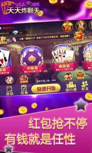 天天炸翻天2025app游戏安卓版