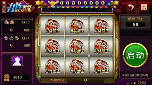 大满贯九莲宝灯水果机单机版