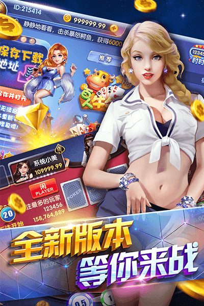 酷乐棋牌3元救济金